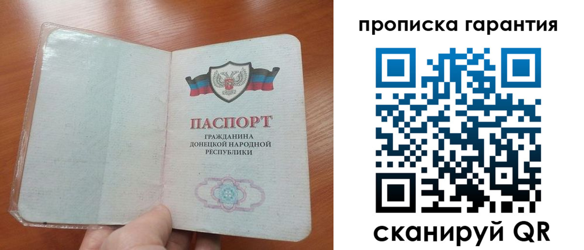 прописка для кредита в Серове