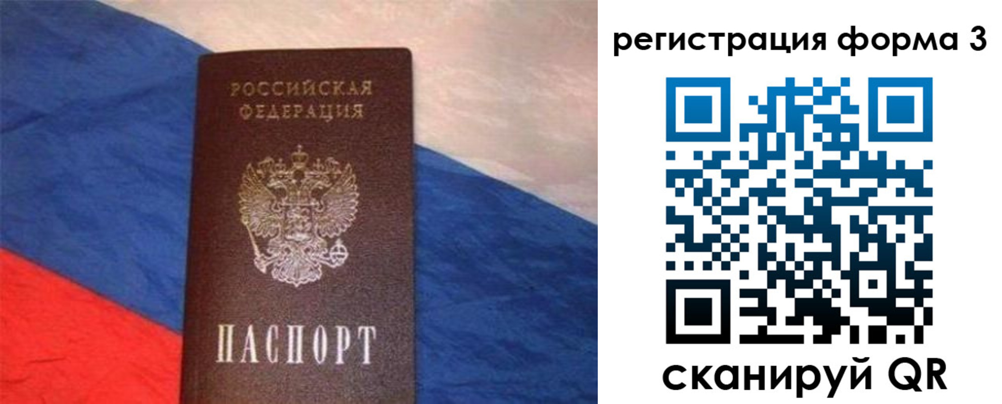 временная регистрация поиск в Серове