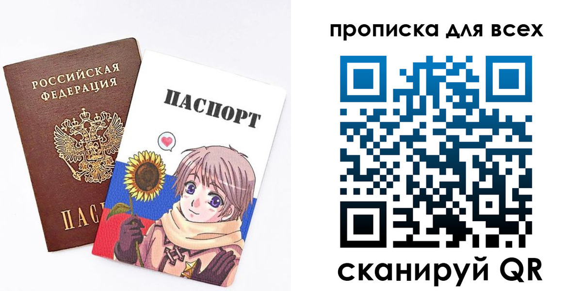временная прописка в Серове