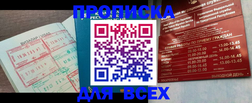 временная регистрация поиск в Серове