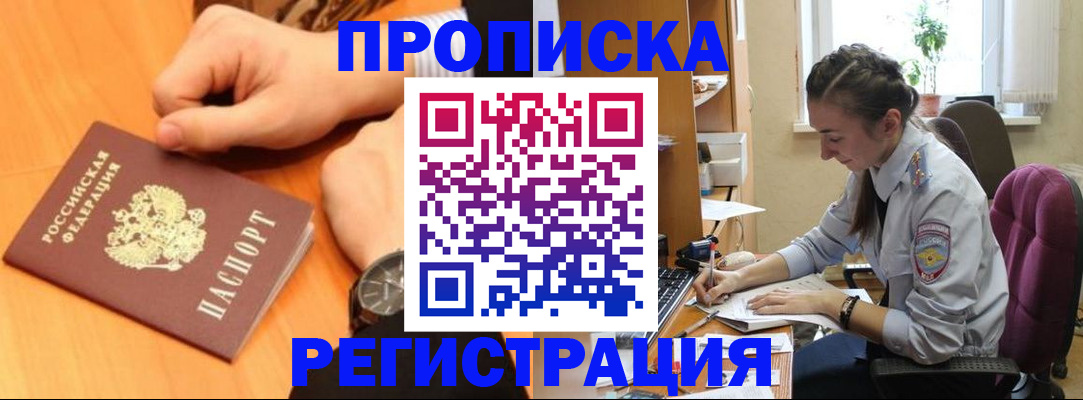 прописка для военкомата в Серове