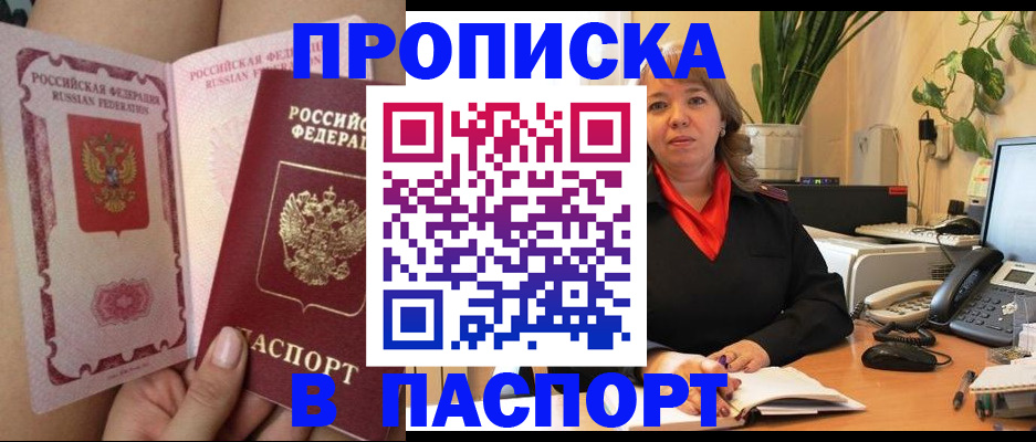 прописка поиск в Серове