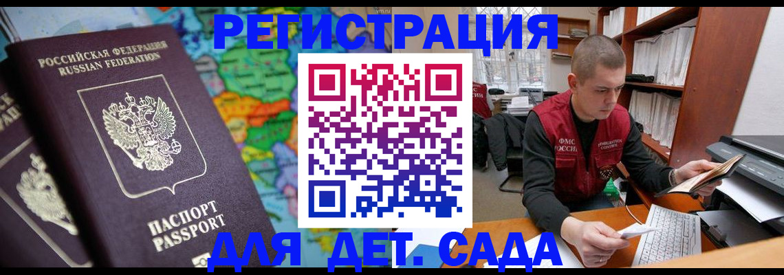 временная регистрация адрес в Серове
