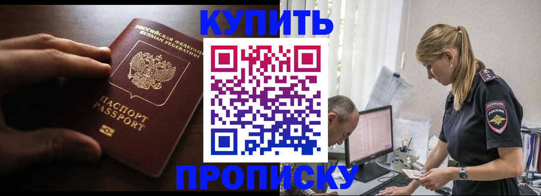 временная регистрация законно в Серове