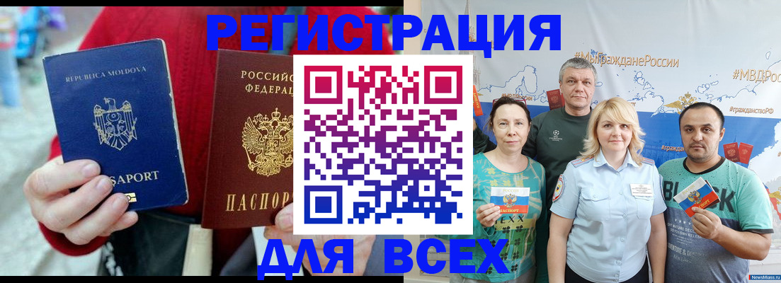 миграционный учет в Серове